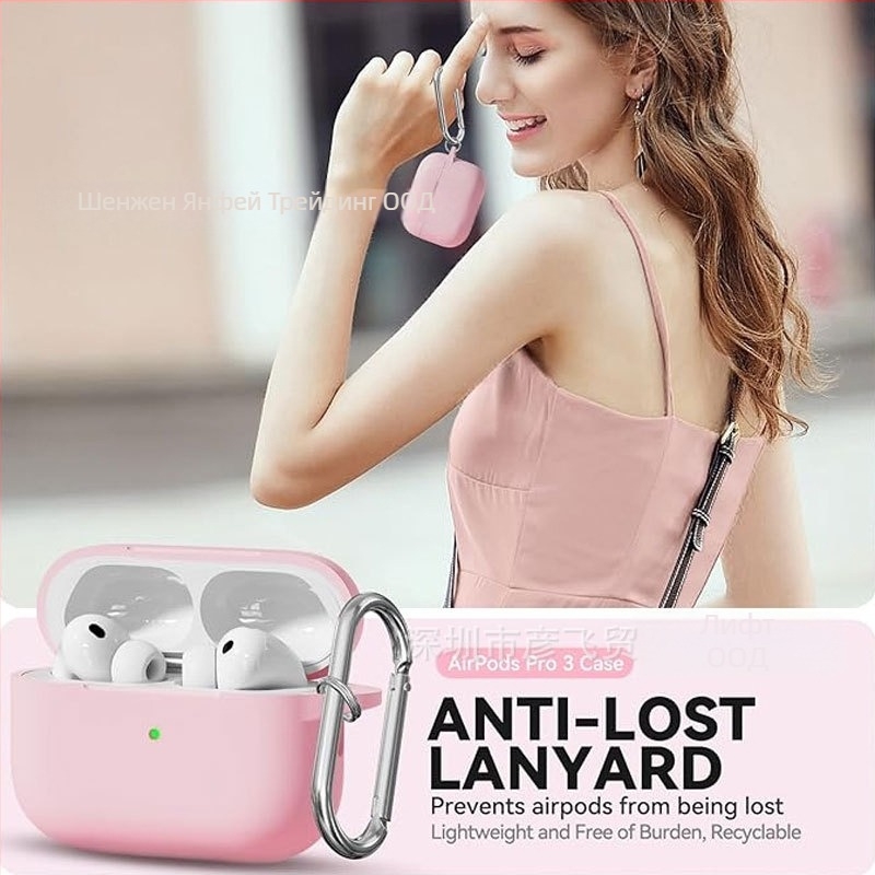 Силиконов предпазен калъф за AirPods Pro3, 2,5 мм дебелина, включена почистваща писалка