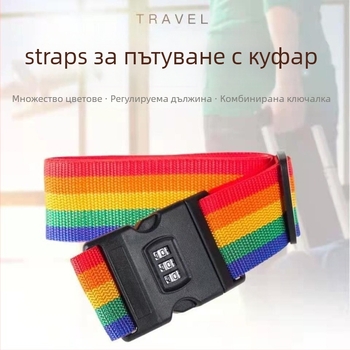 Багажна лента за стягане, удебелена, регулируема, кръстосано подсилена, PU материал
