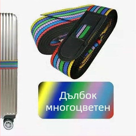 Багажна лента за стягане, удебелена, регулируема, кръстосано подсилена, PU материал