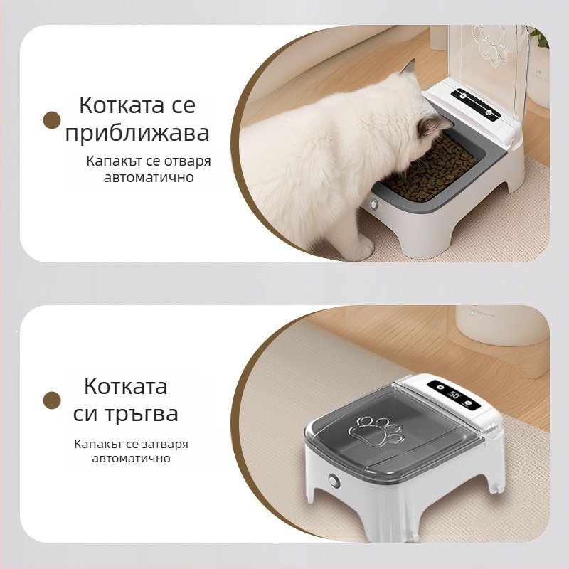Автоматичен фидер за котки и кучета със сензор за отваряне на капака и таймер за свежест в керамична купа