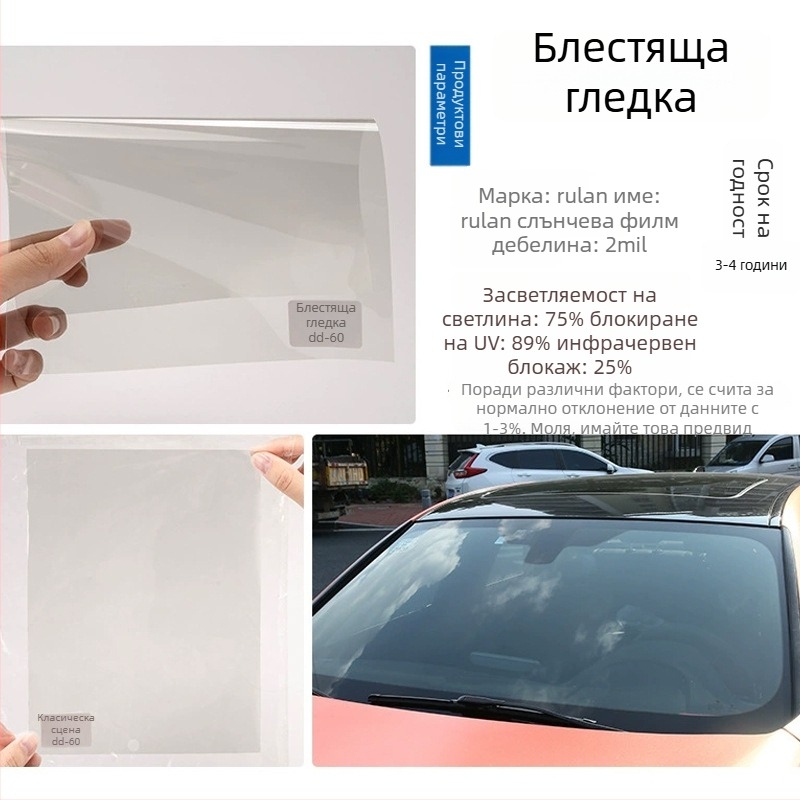 Автомобилен филм за топлоизолация - PET, светлинна пропускливост 5-80%, топлинна изолация 60%, UV защита 99%