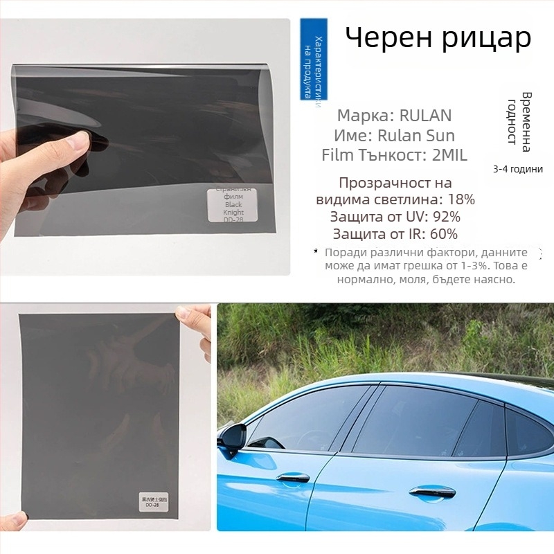 Автомобилен филм за топлоизолация - PET, светлинна пропускливост 5-80%, топлинна изолация 60%, UV защита 99%