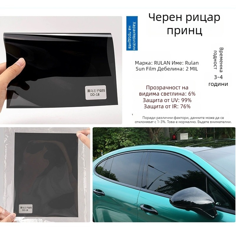 Автомобилен филм за топлоизолация - PET, светлинна пропускливост 5-80%, топлинна изолация 60%, UV защита 99%
