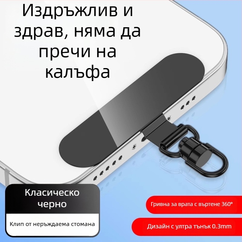 Монтажен клип за телефонна каишка с 360° въртящ се метален клип, метал, електроплакиран, унисекс, геометрична форма