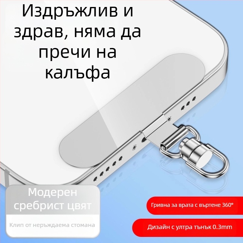 Монтажен клип за телефонна каишка с 360° въртящ се метален клип, метал, електроплакиран, унисекс, геометрична форма