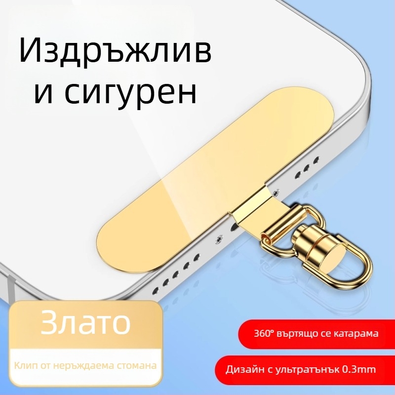 Монтажен клип за телефонна каишка с 360° въртящ се метален клип, метал, електроплакиран, унисекс, геометрична форма