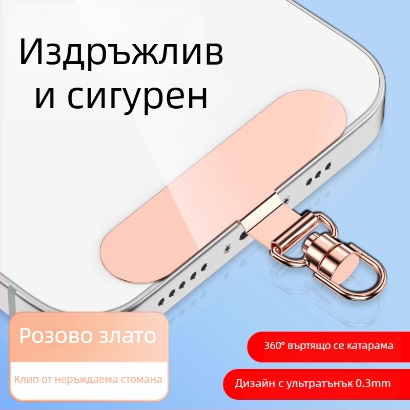 Монтажен клип за телефонна каишка с 360° въртящ се метален клип, метал, електроплакиран, унисекс, геометрична форма