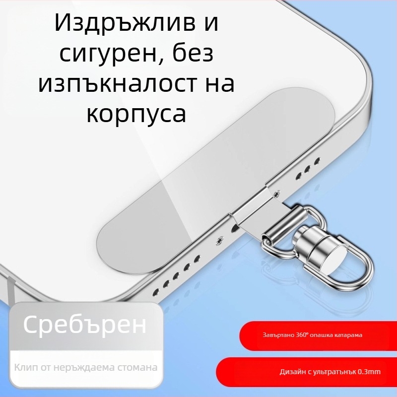 Монтажен клип за телефонна каишка с 360° въртящ се метален клип, метал, електроплакиран, унисекс, геометрична форма