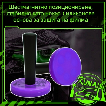 Пластмасов скрапър за монтаж на автомобилен филм с магнитно позициониране – Coolness