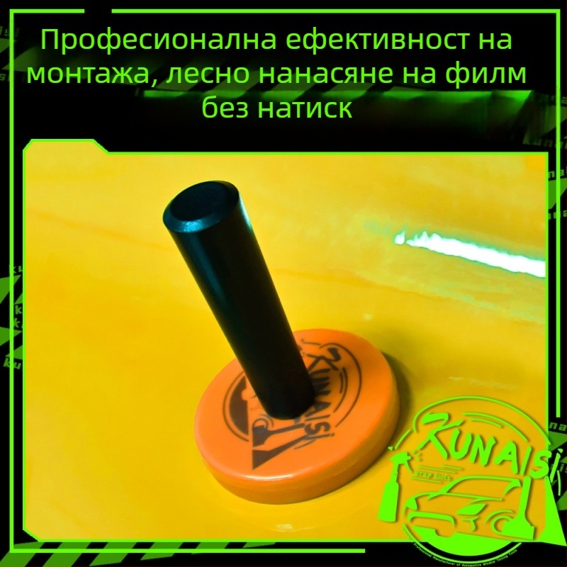 Пластмасов скрапър за монтаж на автомобилен филм с магнитно позициониране – Coolness