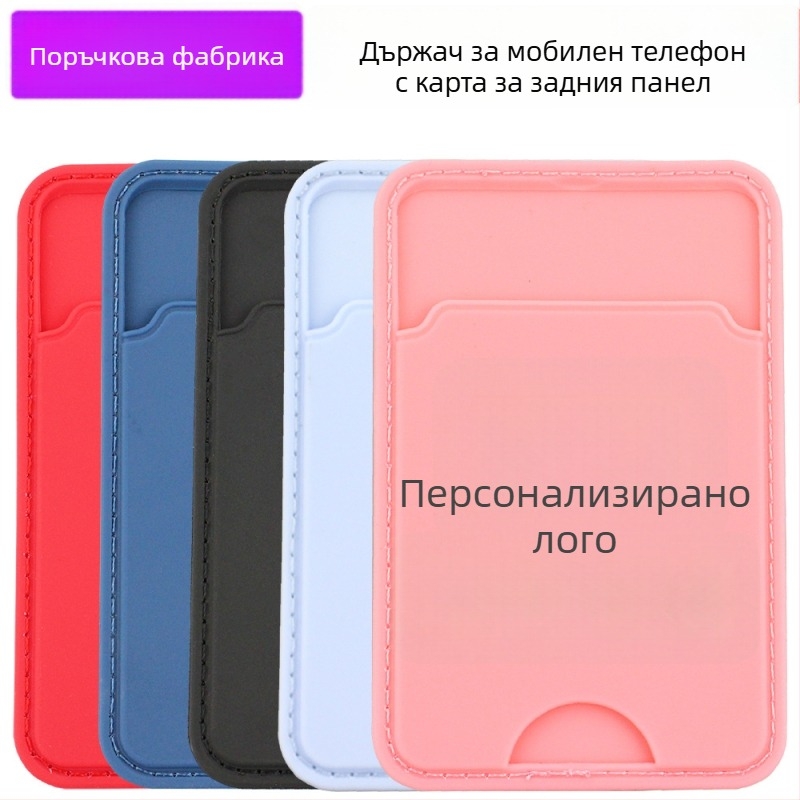 Дръжател за карти на гърба на телефон с персонализирано лого, пластмасов, изработен чрез шиене, унисекс