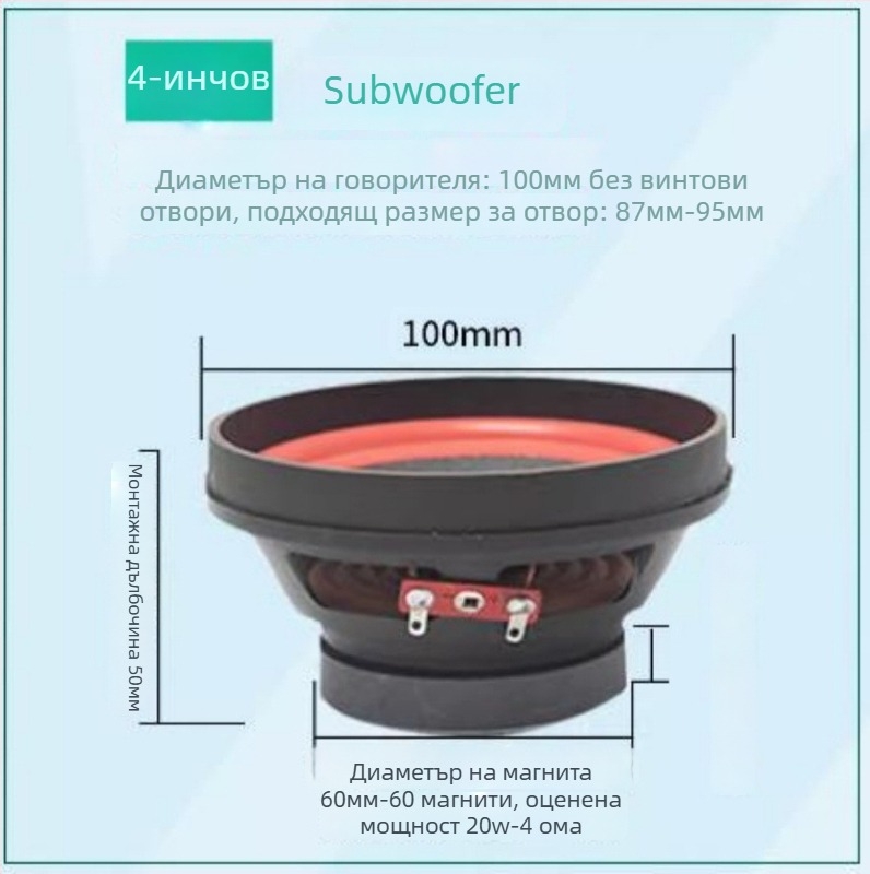 Автомобилен бас рупор • модел: Bass horn • импеданс: 4 Ω • пикова мощност: 35–300 W • диафрагма: железо-бор