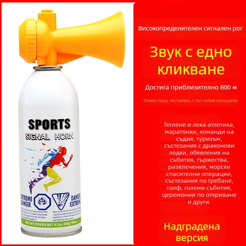 Стартов рог за лекоатлетически състезания и гонки с драконски лодки; високочестотен стартов сигнал