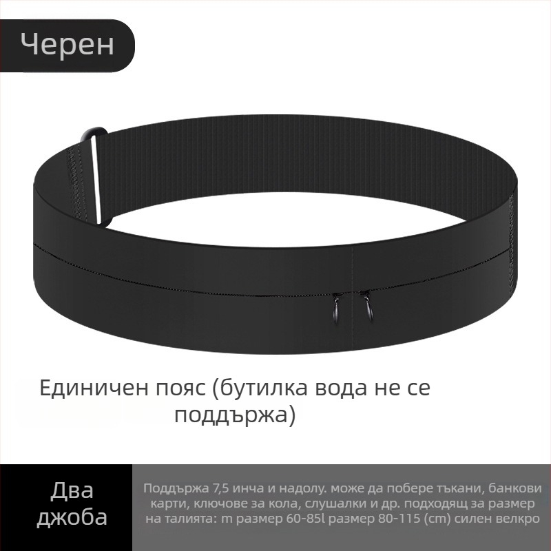 Поясна чанта за телефон за бягане с велкро – многофункционална лента за фитнес, маратони и спорт на открито