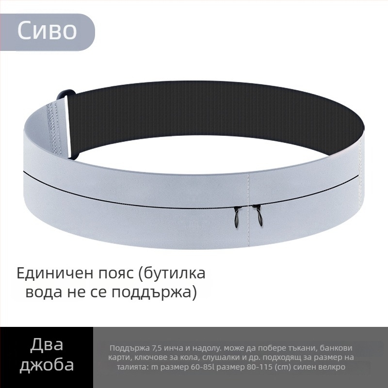 Поясна чанта за телефон за бягане с велкро – многофункционална лента за фитнес, маратони и спорт на открито