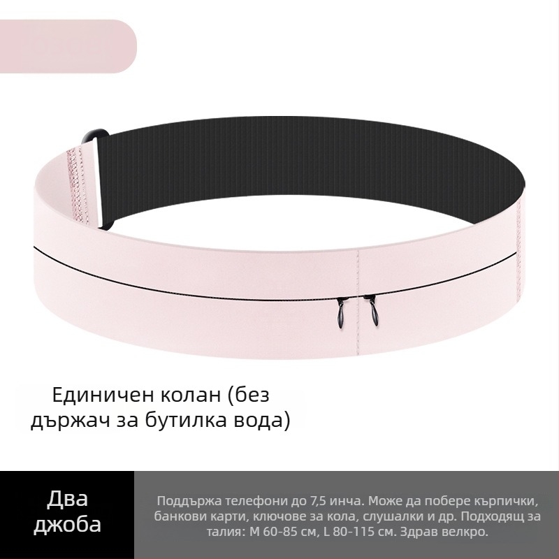 Поясна чанта за телефон за бягане с велкро – многофункционална лента за фитнес, маратони и спорт на открито