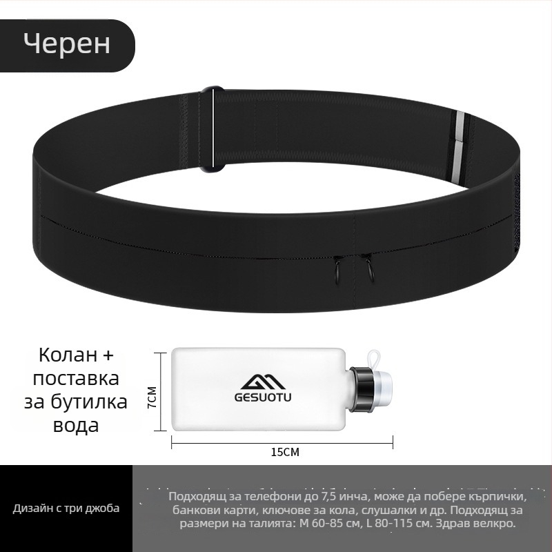 Поясна чанта за телефон за бягане с велкро – многофункционална лента за фитнес, маратони и спорт на открито