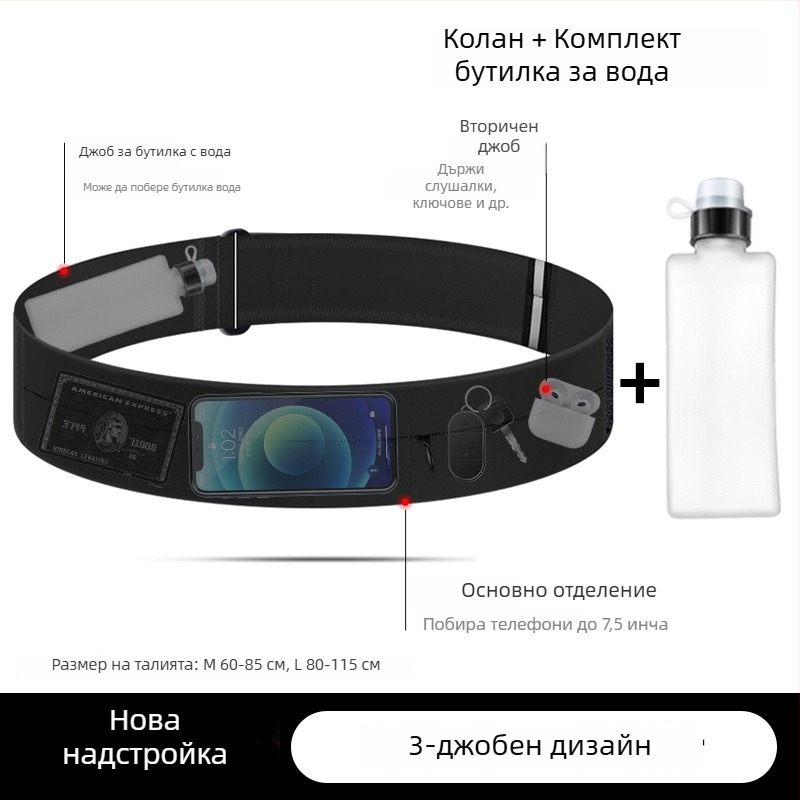 Поясна чанта за телефон за бягане с велкро – многофункционална лента за фитнес, маратони и спорт на открито