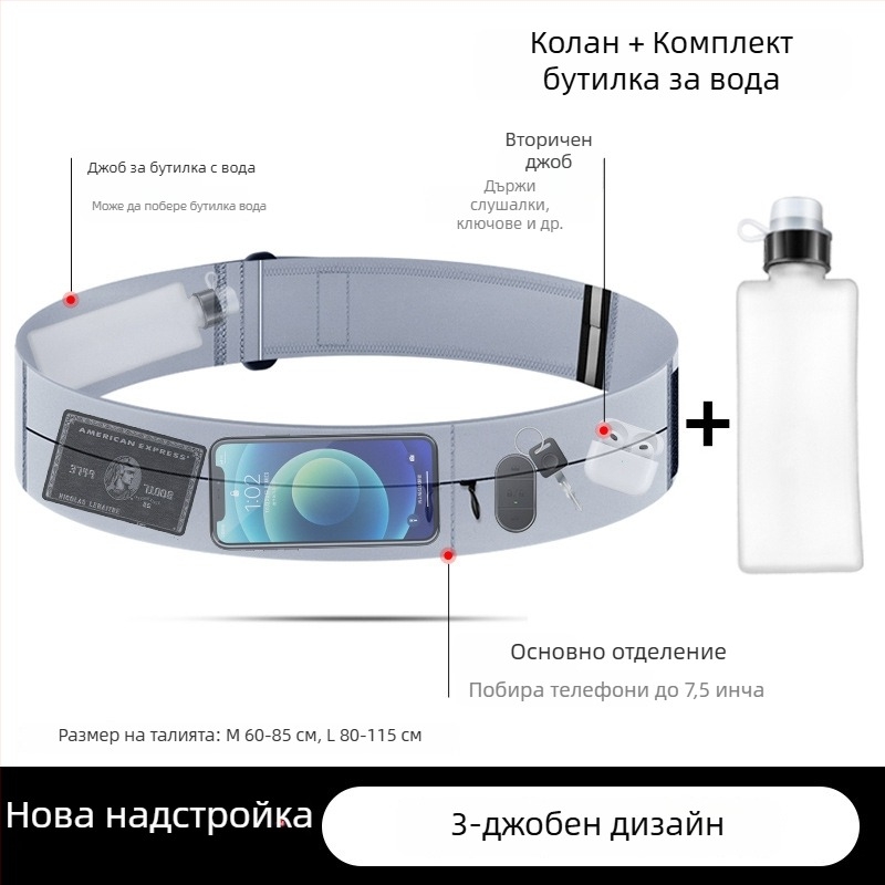 Поясна чанта за телефон за бягане с велкро – многофункционална лента за фитнес, маратони и спорт на открито