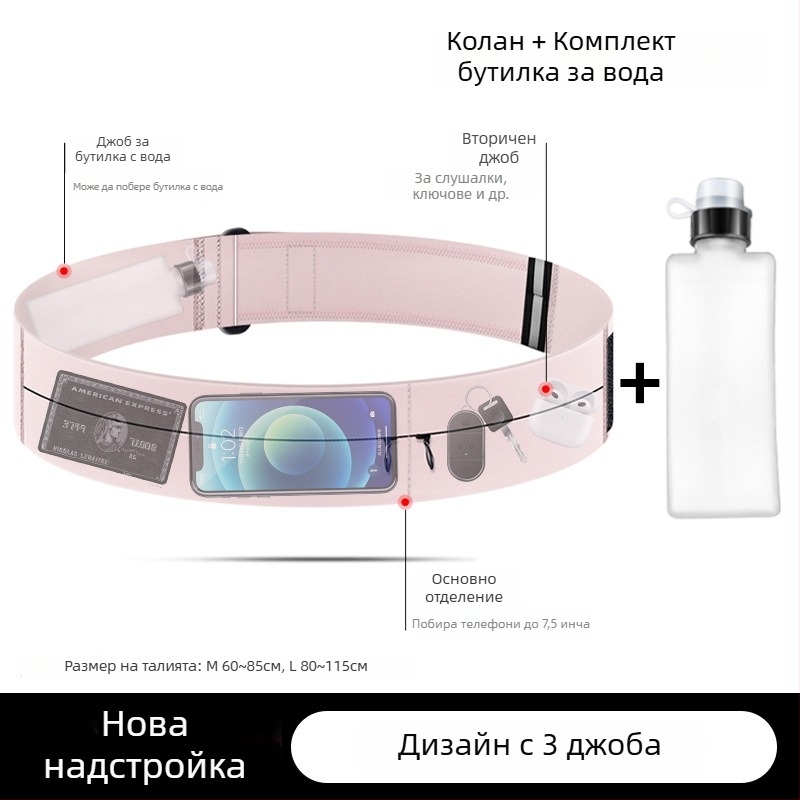 Поясна чанта за телефон за бягане с велкро – многофункционална лента за фитнес, маратони и спорт на открито