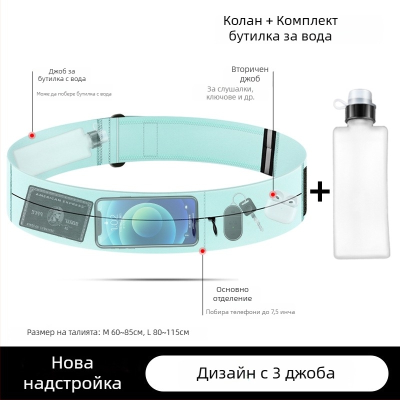 Поясна чанта за телефон за бягане с велкро – многофункционална лента за фитнес, маратони и спорт на открито