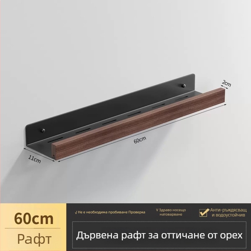 орехов рафт за баня за съхранение, монтаж без пробиване на стената; комбинира алуминиева сплав и дърво, носимост до 40 кг, еднослоен, повърхностна обработка: безпрахово покритие и водоустойчив восък, модерен минималистичен стил