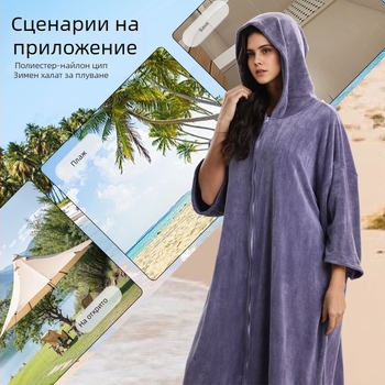 Унисекс халат-пончо от микрофибър с качулка, бързосъхнещ и абсорбиращ влага, 400–500 g, 150d прежда, Plain weave