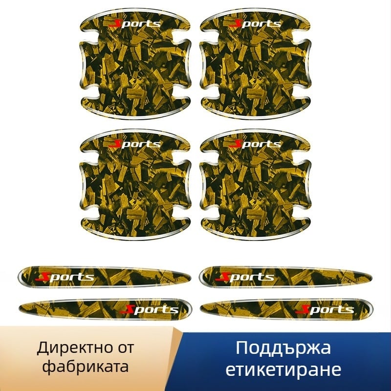 Автомобилна лента за защита на врати с карбонова шарка – универсален 8-частов комплект самозалепваща анти-колизионна защита за врати и дръжки