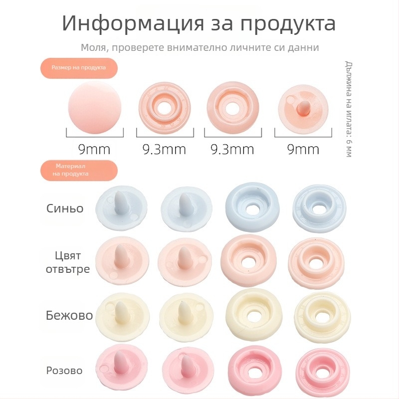 Смолени копчета със щракване за бебешки дрехи — структура: копче със щракване; материал: смола; приложение: ризи, раници и облекло; неутрална опаковка без марка
