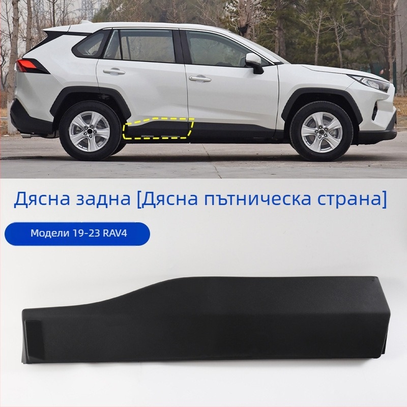 Toyota RAV4 (2013–2023) долен предпазител за врата и странична лайсна, анти-надраскваща защита