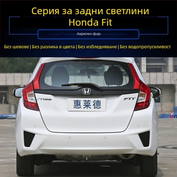 LED задно светло за Honda Fit — Wheeler, OEM съвместимост, модел Fit tail light, единична опаковка