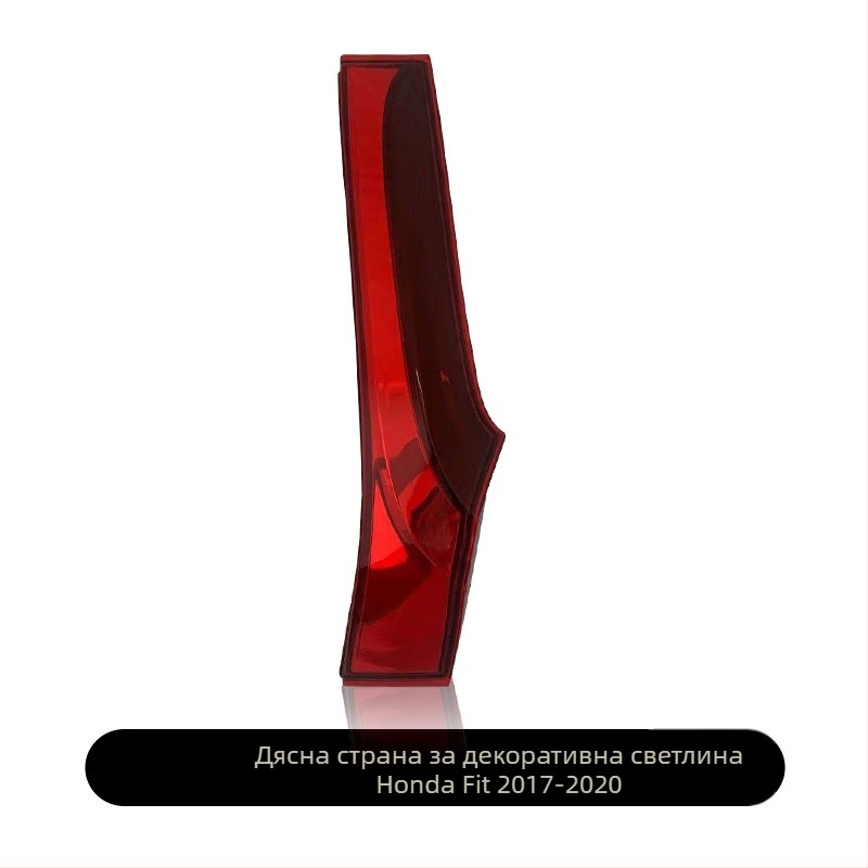 LED задно светло за Honda Fit — Wheeler, OEM съвместимост, модел Fit tail light, единична опаковка