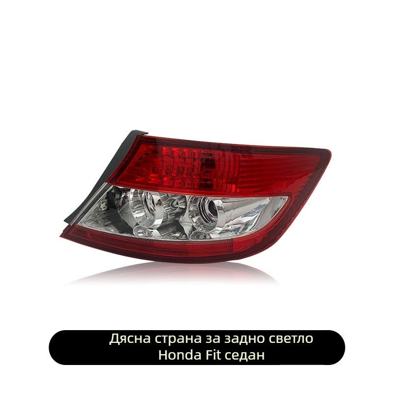 LED задно светло за Honda Fit — Wheeler, OEM съвместимост, модел Fit tail light, единична опаковка