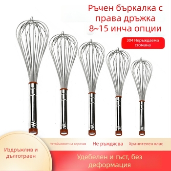 Ръчен разбивател за яйца, 304 неръждаема стомана, кръгла дръжка, марка Hongping, ръчна употреба, модерен стил