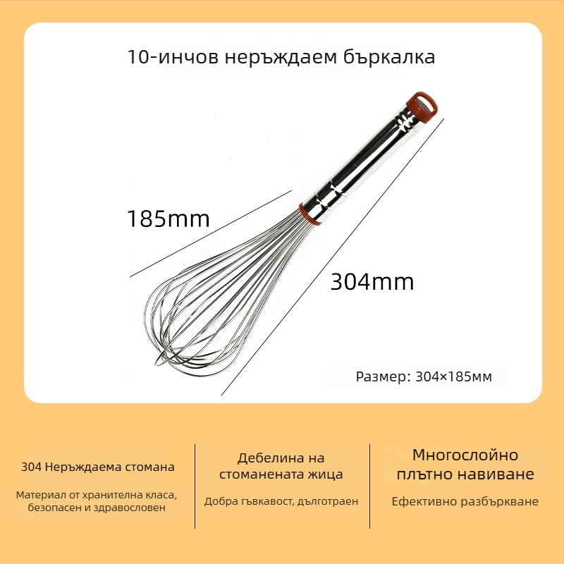 Ръчен разбивател за яйца, 304 неръждаема стомана, кръгла дръжка, марка Hongping, ръчна употреба, модерен стил