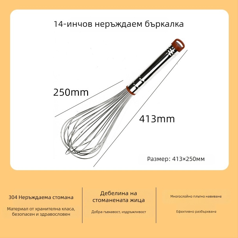 Ръчен разбивател за яйца, 304 неръждаема стомана, кръгла дръжка, марка Hongping, ръчна употреба, модерен стил