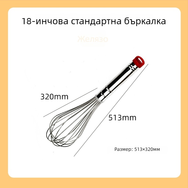 Ръчен разбивател за яйца, 304 неръждаема стомана, кръгла дръжка, марка Hongping, ръчна употреба, модерен стил