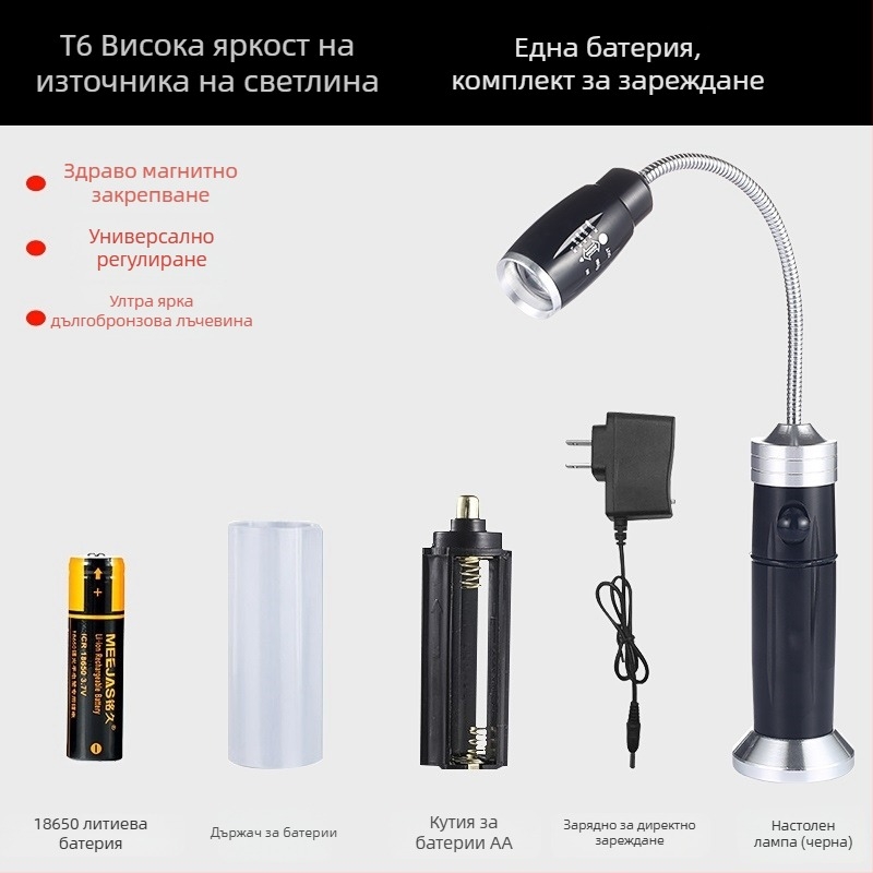 LED лампа за работа с гъвкава тръба, Ledora чип, презареждаща се, регулирам фокус, корпус от алуминиева сплав, ≤100 лм