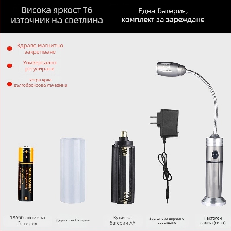 LED лампа за работа с гъвкава тръба, Ledora чип, презареждаща се, регулирам фокус, корпус от алуминиева сплав, ≤100 лм