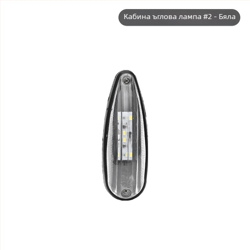 LED 24V странична светлина за камиони и ремаркета – електронна контурна светлина, живот 5000 ч., персонализируема