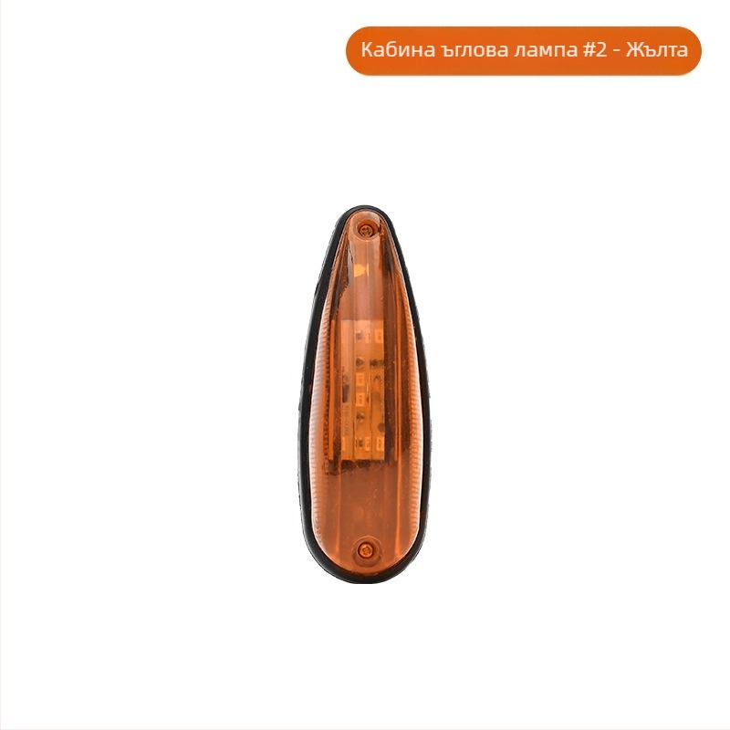 LED 24V странична светлина за камиони и ремаркета – електронна контурна светлина, живот 5000 ч., персонализируема