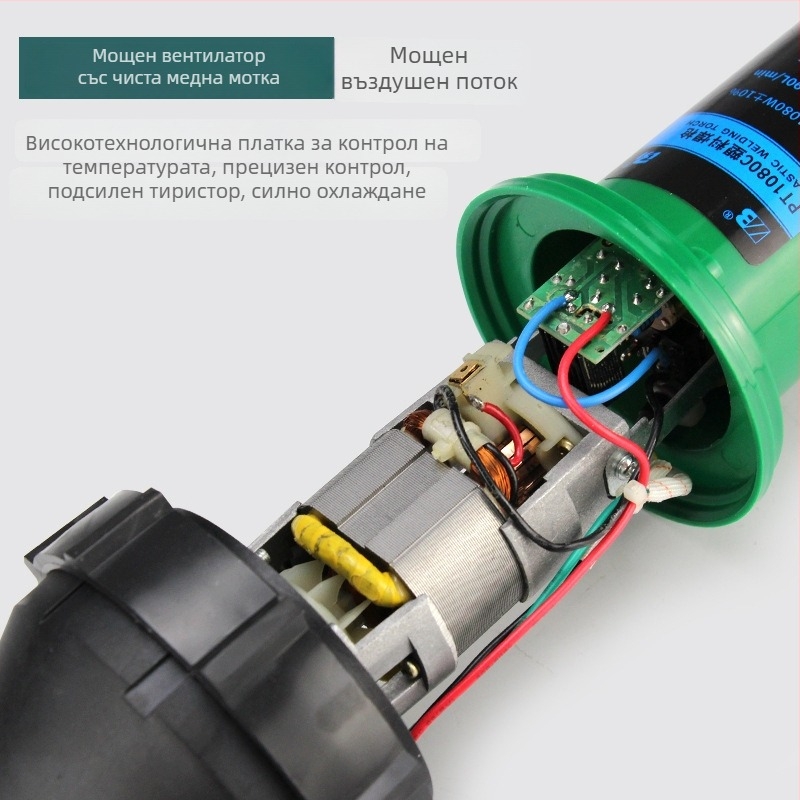 Индустриален горещ въздушен пистолет за заваряване на пластмаса, 1080W, 50–580°C, 220V, 220 мм дължина