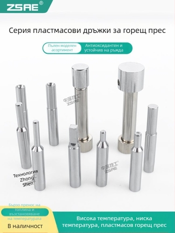 Паячна глава за горещо пресоване, модел 936, удължена, с квадратна и кръгла канавка, пластмасова