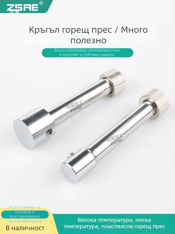 Паячна глава за горещо пресоване, модел 936, удължена, с квадратна и кръгла канавка, пластмасова