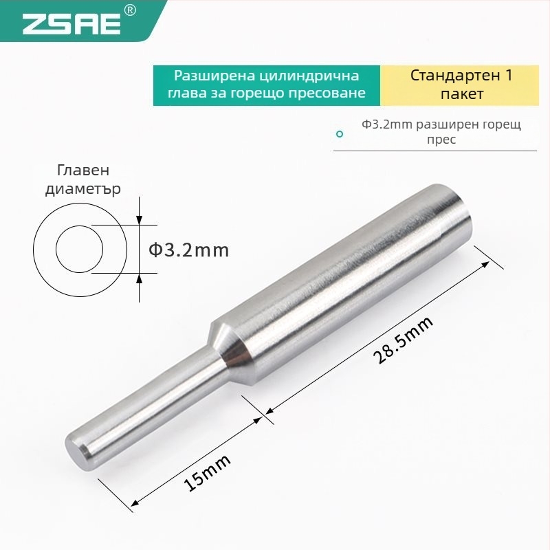 Паячна глава за горещо пресоване, модел 936, удължена, с квадратна и кръгла канавка, пластмасова