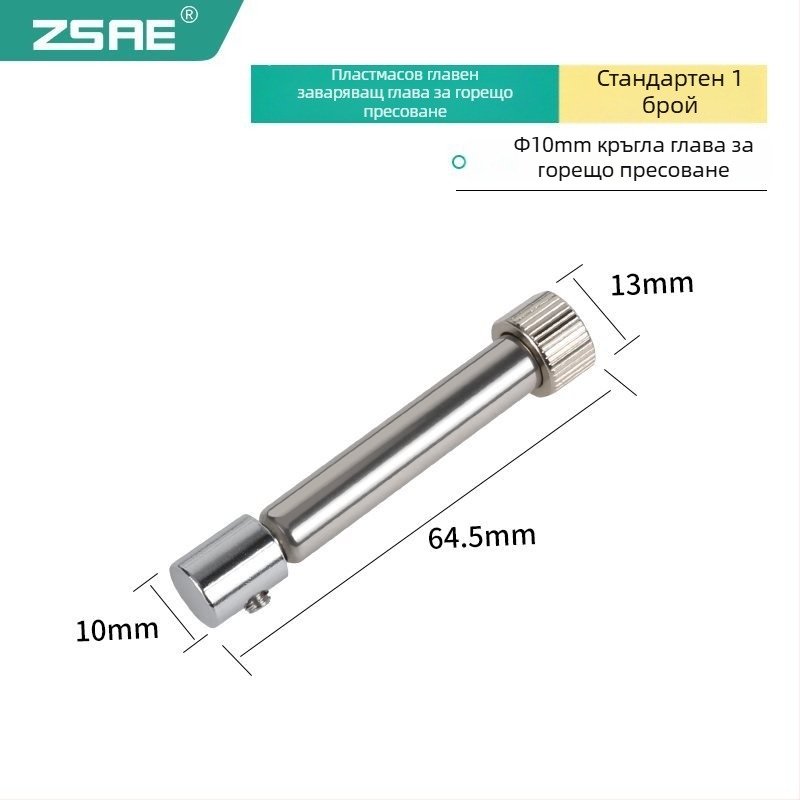Паячна глава за горещо пресоване, модел 936, удължена, с квадратна и кръгла канавка, пластмасова
