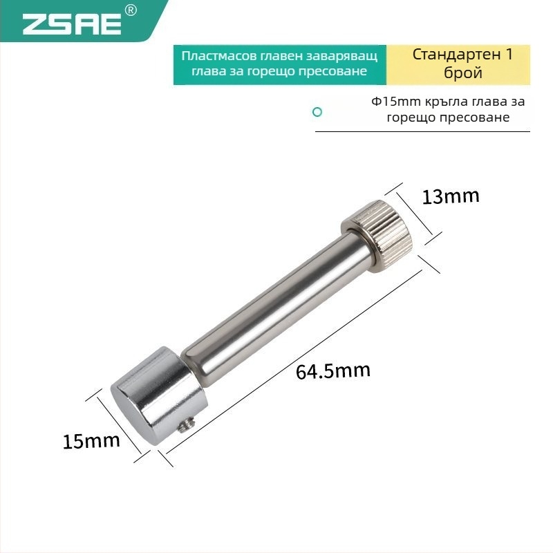 Паячна глава за горещо пресоване, модел 936, удължена, с квадратна и кръгла канавка, пластмасова