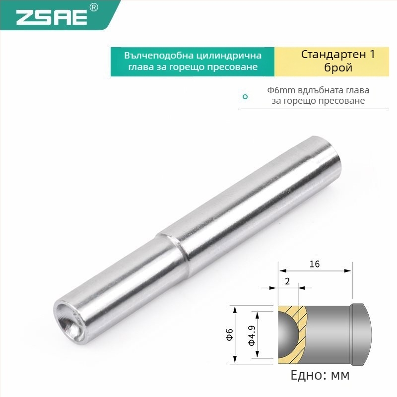 Паячна глава за горещо пресоване, модел 936, удължена, с квадратна и кръгла канавка, пластмасова