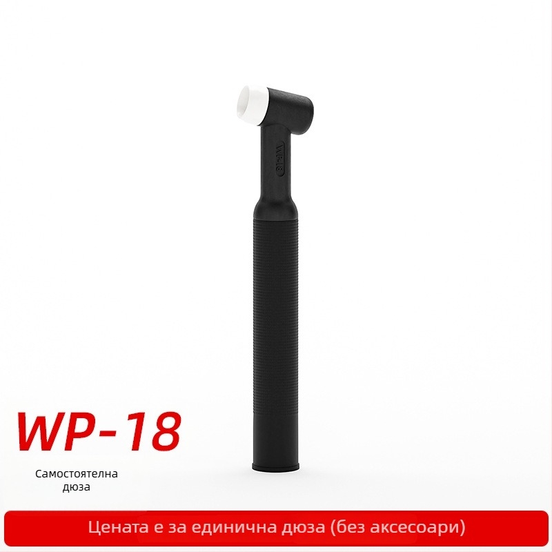 WP серия аксесоари за аргоново дугово заваряване – глави за заваръчни пистолети WP-17/18/26, Hongjian