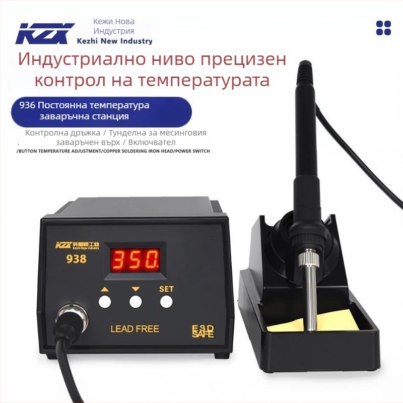 936 Комплект за запояване с постоянна и регулируема температура — високочестотна станция за запояване за ремонт на мобилни телефони